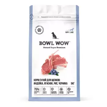 BOWL WOW Puppy Large Сухой корм для щенков крупных пород с индейкой, ягненком, рисом и черникой, 5 кг