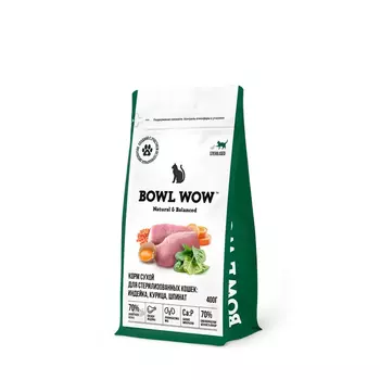 BOWL WOW Sterilized Сухой корм для стерилизованных кошек, с индейкой, курицей и шпинатом, 400 гр.