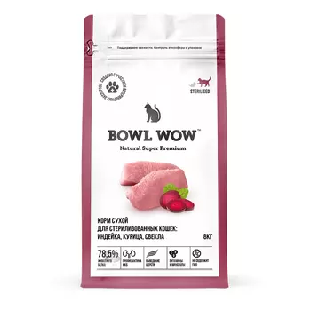 BOWL WOW Sterlised Сухой корм для стерилизованных кошек с индейкой и свеклой, 8кг