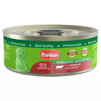 Четвероногий Гурман Влажный корм (консервы) для щенков, мясное ассорти с говядиной, 100 гр.