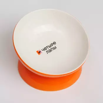 ЧЕТЫРЕ ЛАПЫ Миска круглая для собак, 350 мл, 17,5х12,5, оранжевая