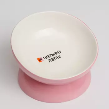 ЧЕТЫРЕ ЛАПЫ Миска круглая для собак, 350 мл, 17,5х12,5, розовая