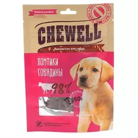 Chewell Лакомство Ломтики говядины для щенков, 60 гр.