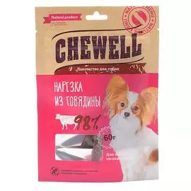 Chewell Лакомство для собак мелких пород Нарезка из говядины, 60 гр.
