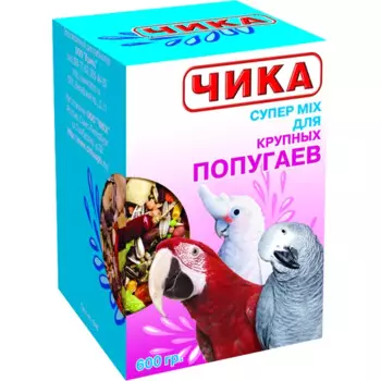 Чика Смесь для крупных попугаев Супер-MIX