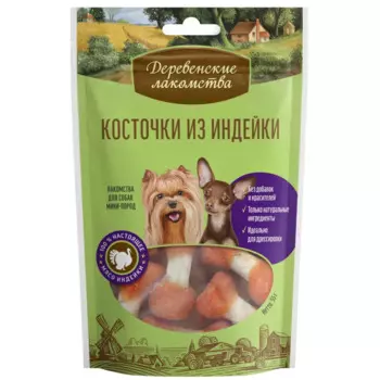 Деревенские лакомств Лакомство Косточки из индейки (55 гр.) для собак миниатюрных пород