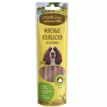 Деревенские лакомств Лакомство Колбаски мясные из кролика (45 гр.) для собак