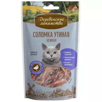 Деревенские лакомств Лакомство Соломка утиная нежная для кошек, 45 гр.