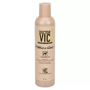 DOCTOR VIC Шампунь с протеинами шелка для короткошерстных собак 250мл