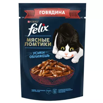 Felix Влажный корм (пауч) для взрослых кошек Мясные ломтики, с говядиной в соусе, 75 гр.