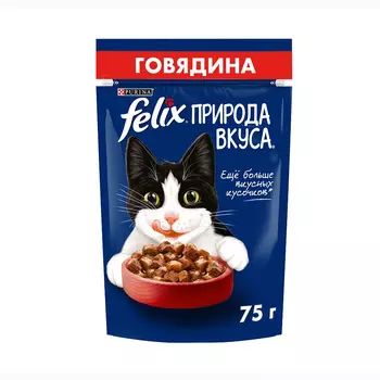 Felix Влажный корм (пауч) для взрослых кошек Природа вкуса, с говядиной в соусе, 75 гр.