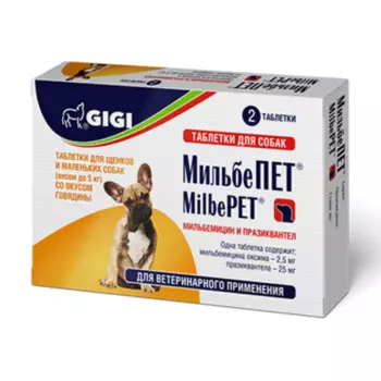 GiGi МильбеПЕТ таблетки от гельминтов для щенков и собак мелких пород весом до 5 кг, 2 таблетки