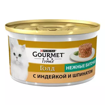 Gourmet Влажный корм Голд Нежные биточки для кошек, с индейкой и шпинатом, 85 г