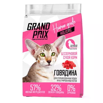 Grand Prix Holistic Grain Free Корм сухой для стерилизованных кошек с говядиной1,5кг