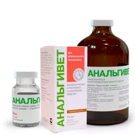 Хелвет Анальгивет раствор для инъекций 10 мл