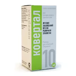 Хелвет Ковертал раствор для инъекций 10 мл