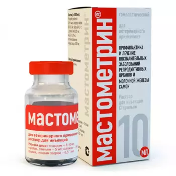 Хелвет Мастометрин Препарат для профилактики и лечения воспалительных заболеваний репродуктивных органов и молочной железы самок, раствор для инъекций, 10 мл