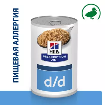 Hill's Prescription Diet d/d Влажный корм (консервы) при аллергии у собак, с уткой, 370 гр.