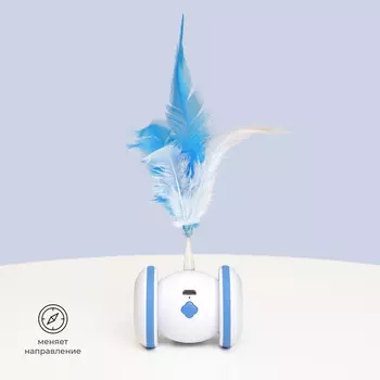 HiPet Игрушка для кошек Ролл интерактивный, 5х6,5 см