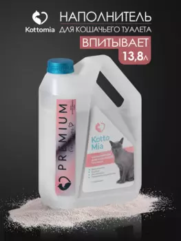 KottoMia Наполнитель для кошачьего туалета комкующийся впитывающий 5кг