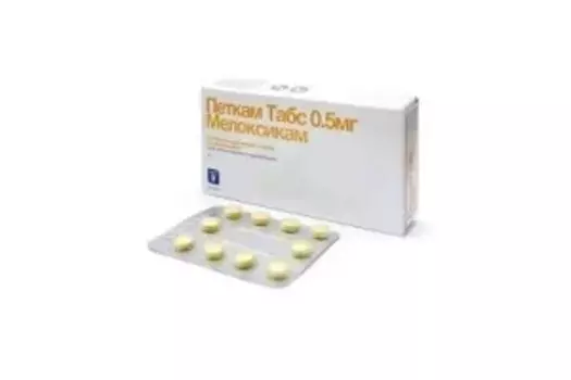 Livisto Петкам 0.5мг №10