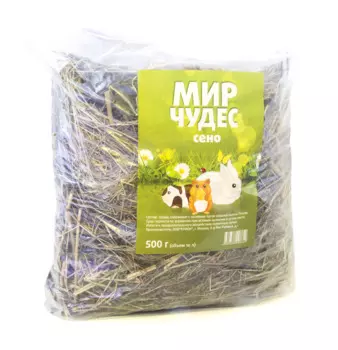 Мир чудес Сено для грызунов, 10 л (500 гр.)