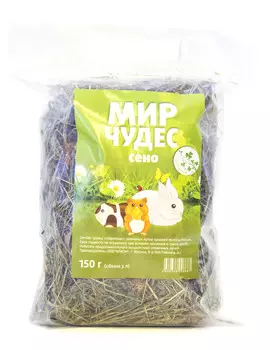 Мир Чудес Сено Клевер 150г