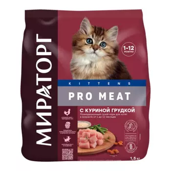 Мираторг Сухой корм для котят, с куриной грудкой, 1,5 кг