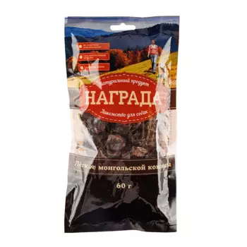 Награда Лакомство Лёгкое монгольской конины (60 гр.) для собак