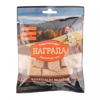 Награда Лакомство Наггетсы из индейки (60 гр.) для собак