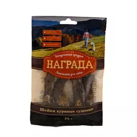 Награда Лакомство Шейки куриные (35 гр.) для собак
