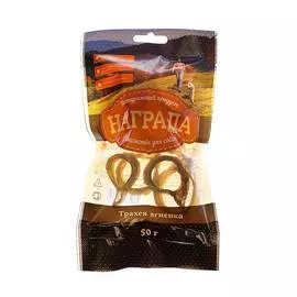 Награда Лакомство Трахея ягненка (50 гр.) для собак