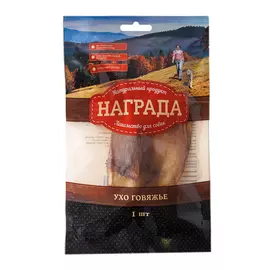 Награда Лакомство Ухо говяжье (1 шт.) для собак