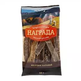 Награда Лакомство Желудок бараний (35 гр.) для собак