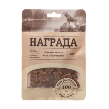 Награда Лакомство Мясные чипсы Утка с бараниной (20 гр.) для собак