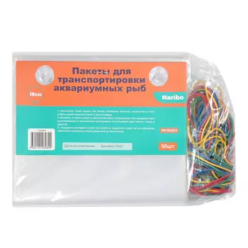 Naribo Пакеты для перевозки рыб, 18х42 см (50 шт.)