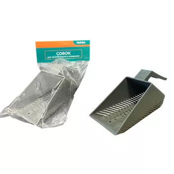 Naribo Совок для замены грунта в аквариуме