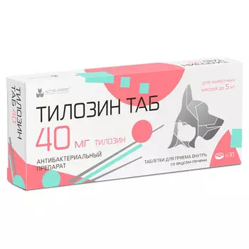 Nita-farm Тилозин ТАБ Антибактериальный препарат для кошек и собак до 5 кг, 40 мг, 10 таб. (по рецепту)