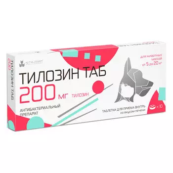 Nita-farm Тилозин ТАБ Антибактериальный препарат для кошек и собак от 5 до 20 кг, 200 мг, 10 таб. (по рецепту)