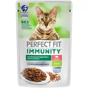 Perfect Fit Immunity Влажный ком (пауч) для кошек, с говядиной в желе с семенами льна, 75 гр.