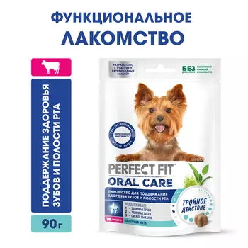 Perfect Fit Лакомство для поддержания здоровья зубов и полости рта с говядиной и мятой (90 гр.) для собак Oral Care