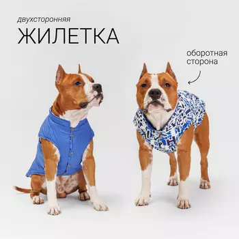 Petmax Жилетка двусторонняя для собак, 5XL, синяя