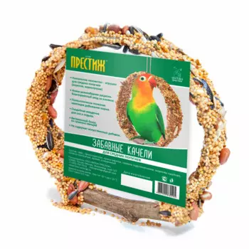 ПРЕСТИЖ Забавные качели для средних попугаев, 16х15х4см