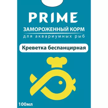 Prime Замороженный корм для аквариумных рыб Креветка беспанцирная, 100 мл