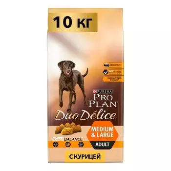 Pro Plan ® Duo Delice сухой корм для взрослых собак средних и крупных пород, с высоким содержанием курицы, 10 кг