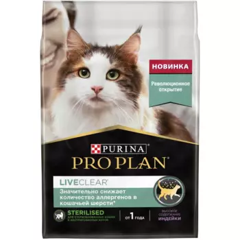 Pro Plan ® LiveClear Sterilised сухой корм для взрослых кошек для снижения количество аллергенов в шерсти с индейкой, 2,8 кг