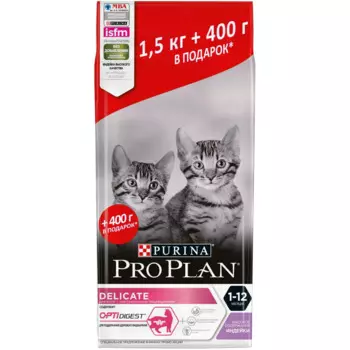 ProPlan Сухой корм для котят с чувствительным пищеварением с индейкой, 1,5 кг + 400 г