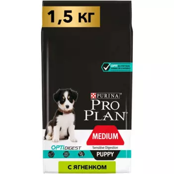 ProPlan Sensitive Digestion Сухой корм для щенков средних пород с чувствительным пищеварением, с ягненком, 1,5 кг