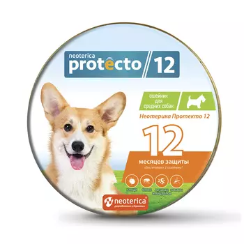 Protecto Ошейник для собак средних пород от клещей и блох, 65 см 2 шт. в упаковке