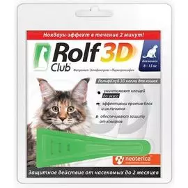 Rolf Club Капли на холку для кошек весом от 8 до 15 кг от блох, клещей и комаров, 1 пипетка